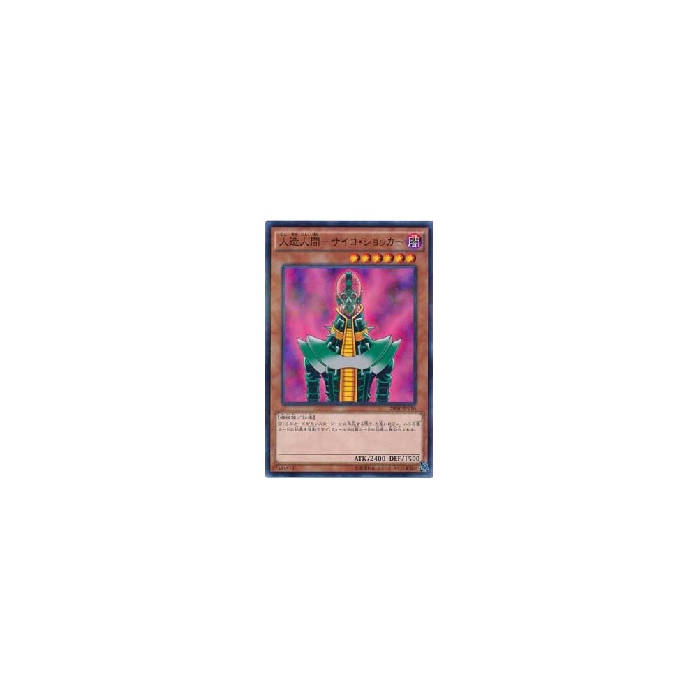 copy of Jinzo - 20AP-JP016