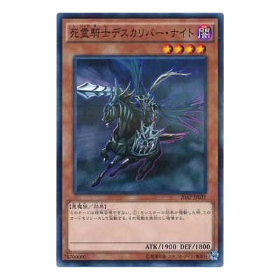 copy of Doomcaliber Knight - 20AP-JP031