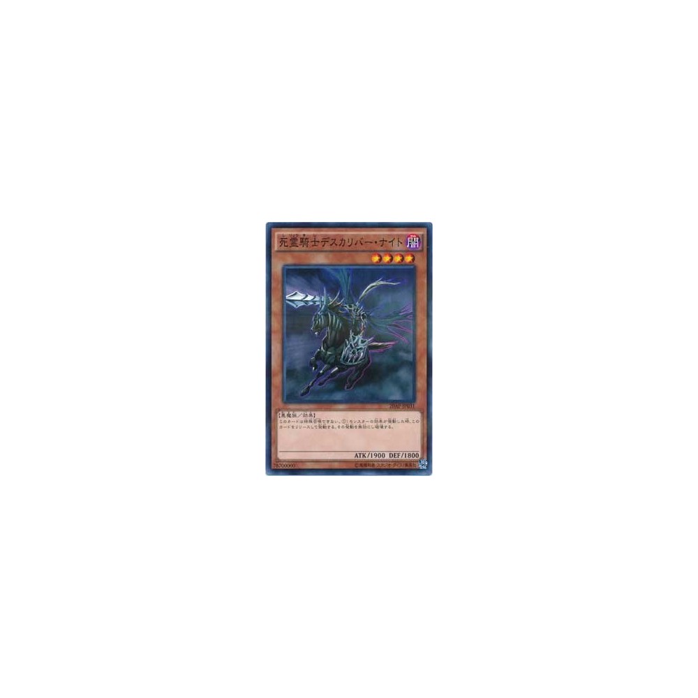 copy of Doomcaliber Knight - 20AP-JP031