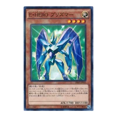 copy of Elemental HERO Prisma - 20AP-JP045