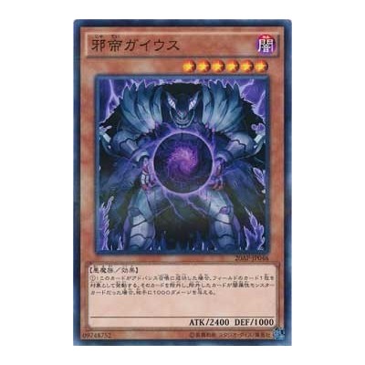copy of Caius the Shadow Monarch - 20AP-JP046