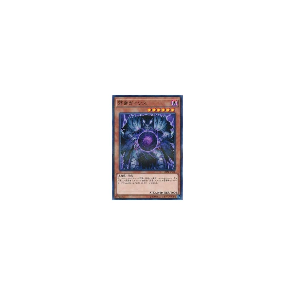 copy of Caius the Shadow Monarch - 20AP-JP046