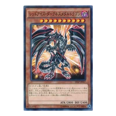 Red-Eyes Darkness Metal Dragon - 20AP-JP047 - Nova