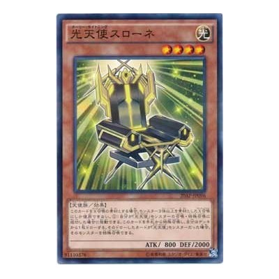 copy of Star Seraph Sovereignty - 20AP-JP096