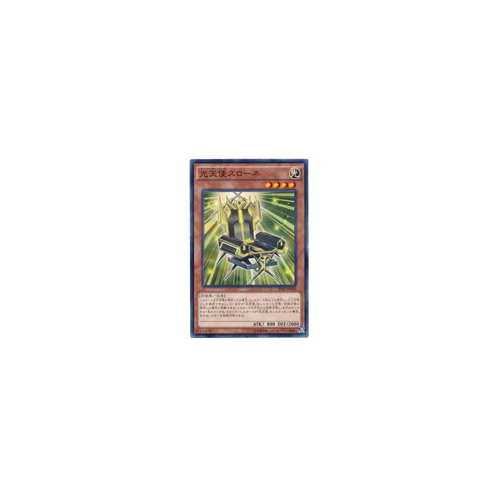 copy of Star Seraph Sovereignty - 20AP-JP096