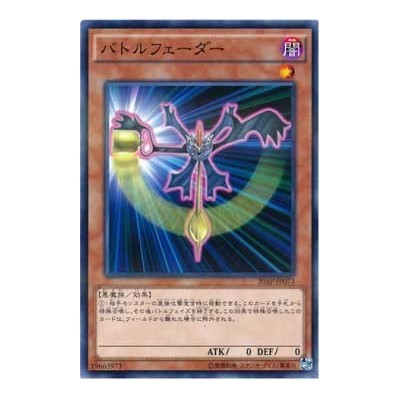 copy of Battle Fader - 20AP-JP073