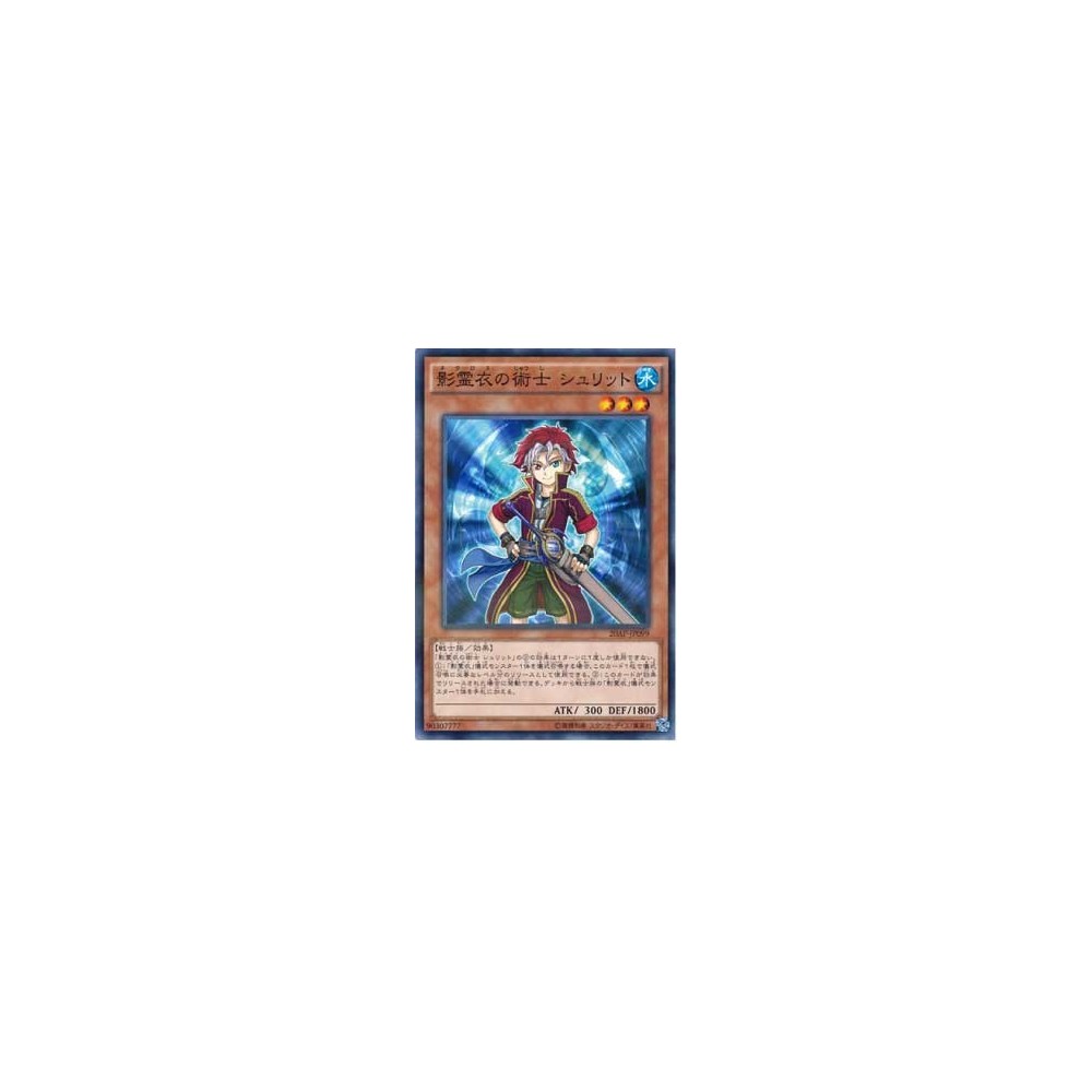 copy of Shurit, Strategist of the Nekroz - 20AP-JP099