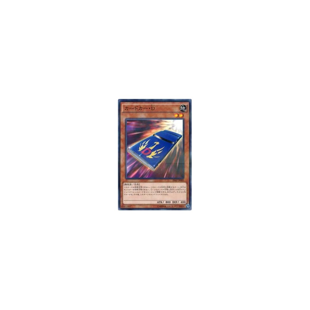 copy of Cardcar D - 20AP-JP089