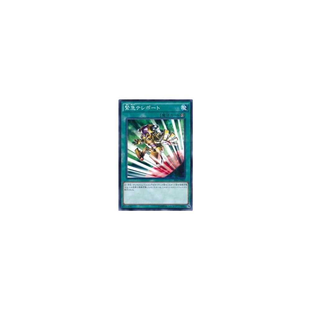 copy of Emergency Teleport - 20AP-JP065