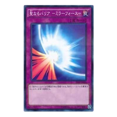 copy of Mirror Force - 20AP-JP020