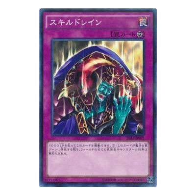 Skill Drain - 20AP-JP025 - Nova