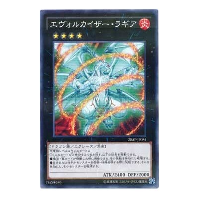 Evolzar Laggia - 20AP-JP084 - Usada
