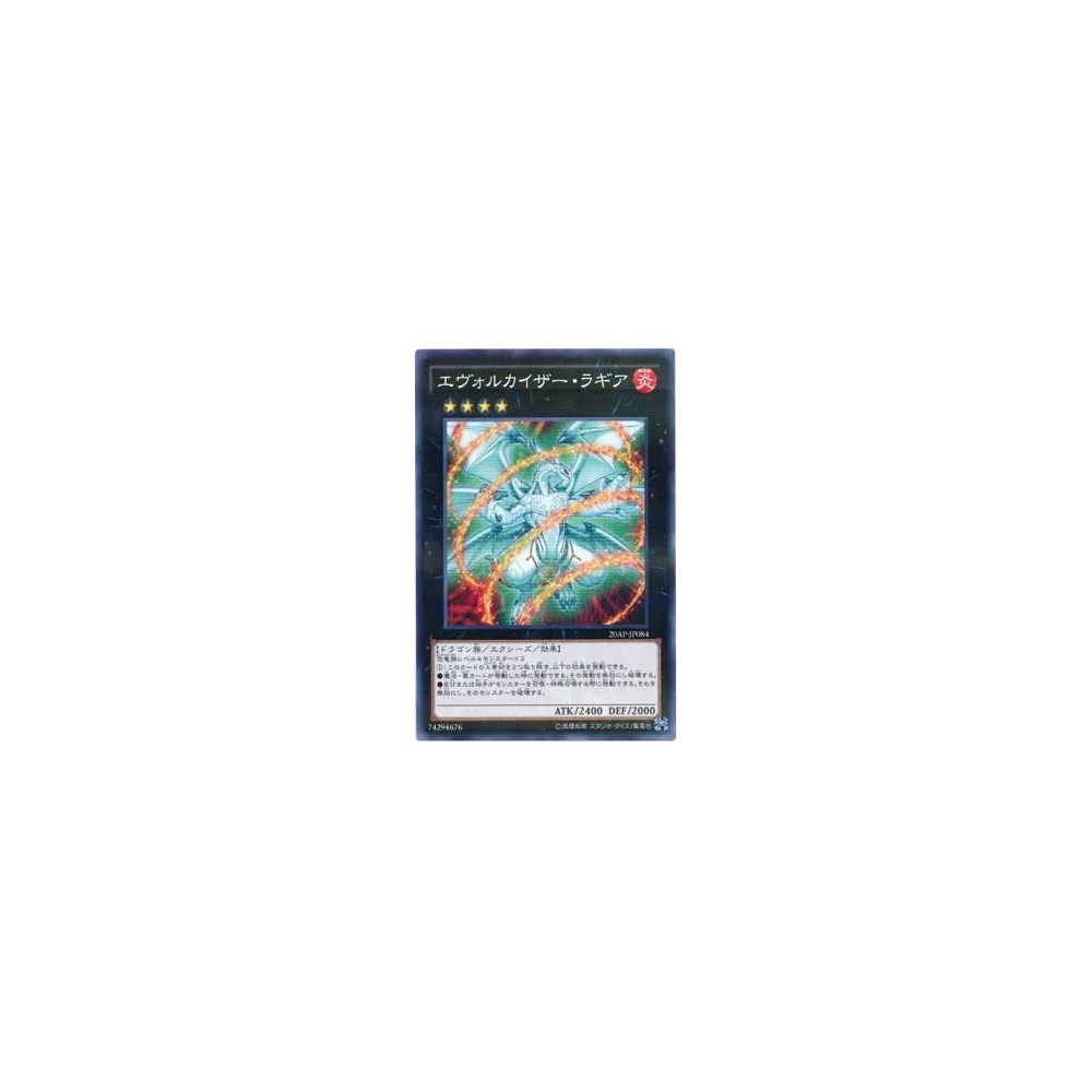 Evolzar Laggia - 20AP-JP084 - Usada