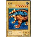 Sword Arm of Dragon - B3-01