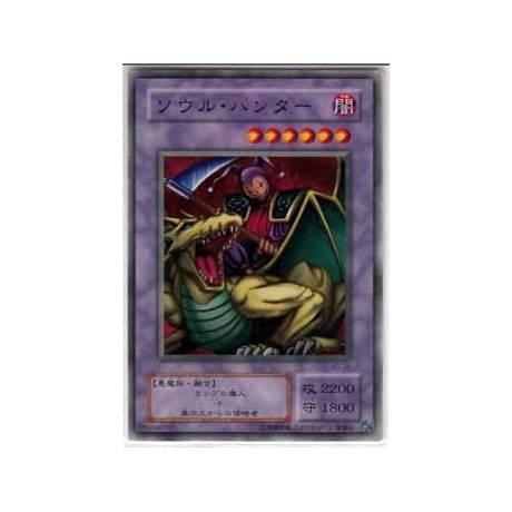 Soul Hunter - B3-29
