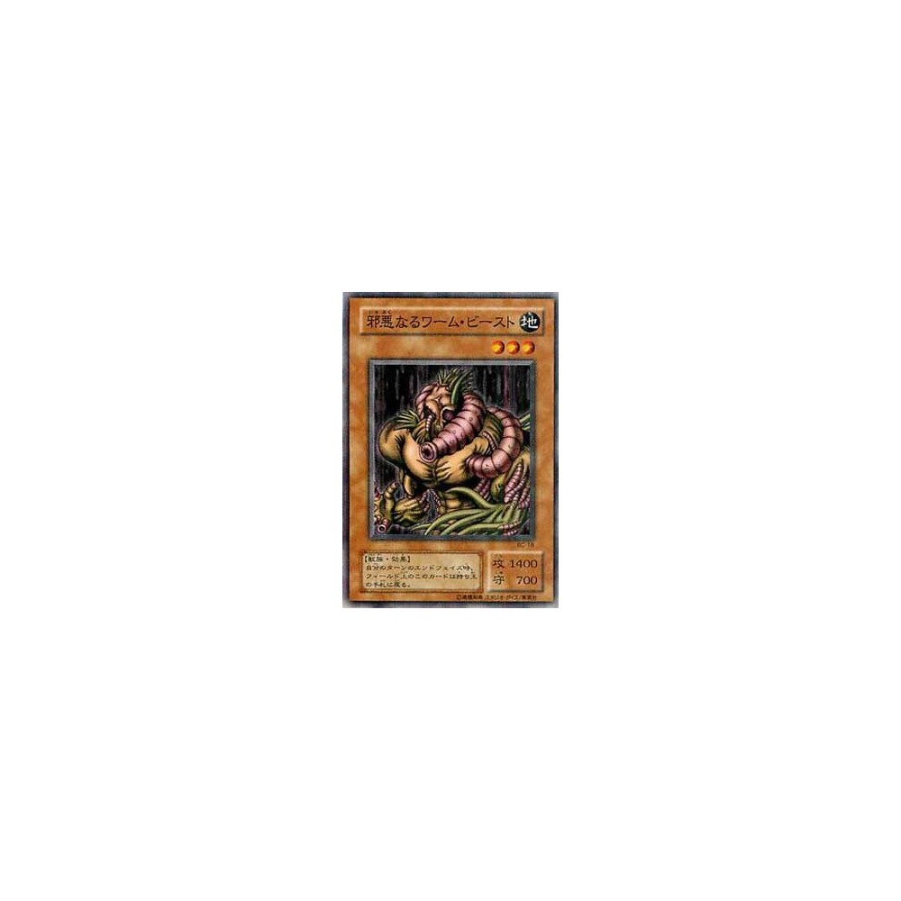 The Wicked Worm Beast - BC-18 The Wicked Worm Beast - BC-18
