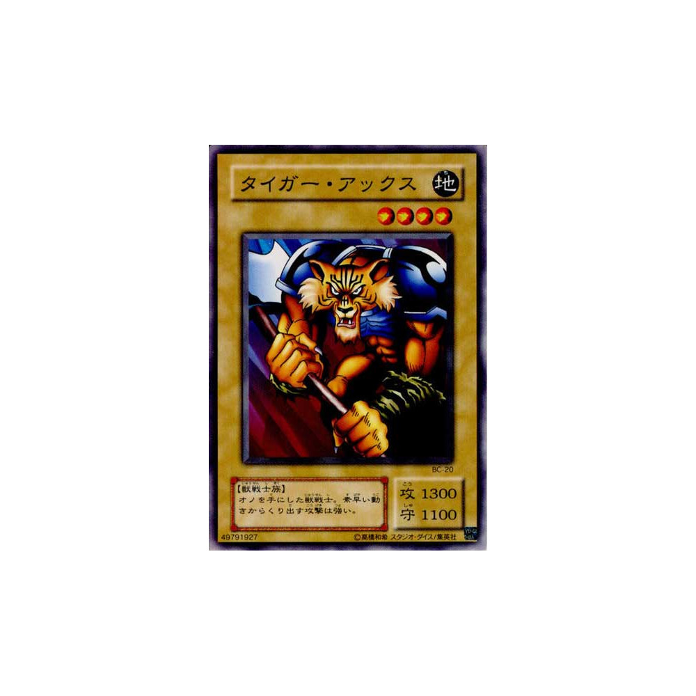 Tiger Axe - BC-20 - Usada