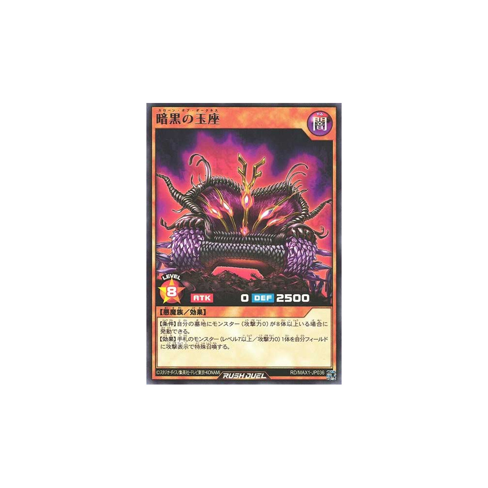 Throne of Darkness - RD/MAX1-JP036 - Usada