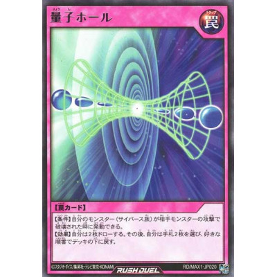 Quantum Hole - RD/MAX1-JP020 - Usada