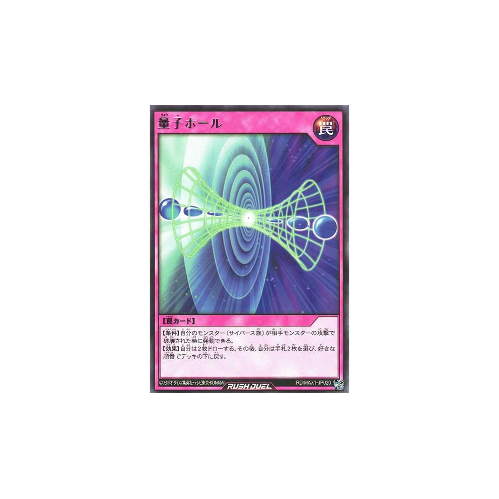Quantum Hole - RD/MAX1-JP020 - Usada