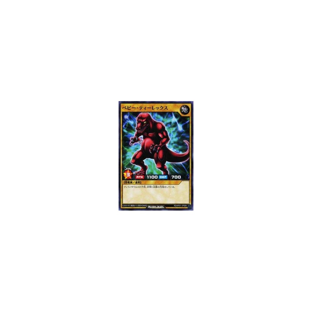 Little D - RD/KP01-JP006 Little D - RD/KP01-JP006