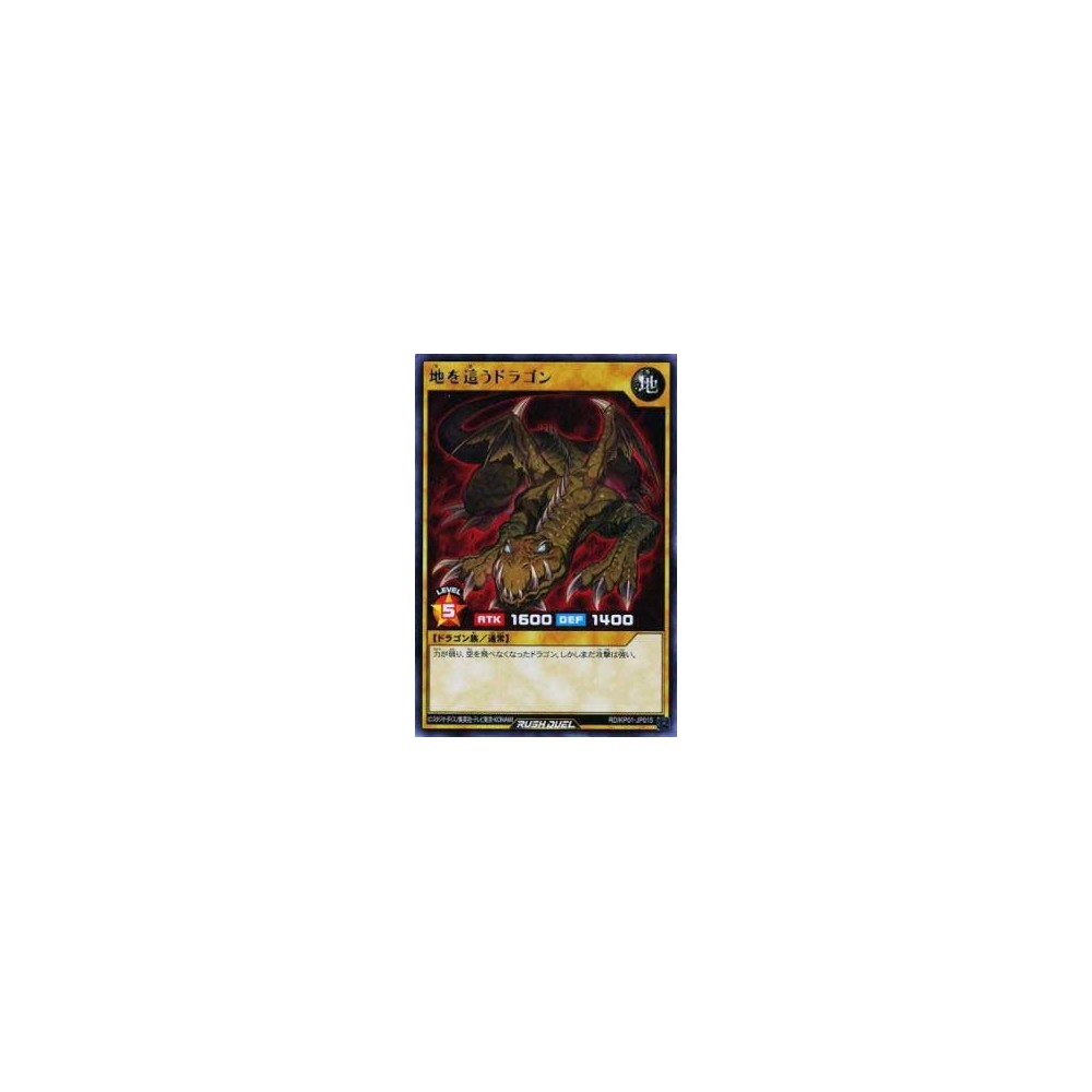 Crawling Dragon - RD/KP01-JP015 Crawling Dragon - RD/KP01-JP015