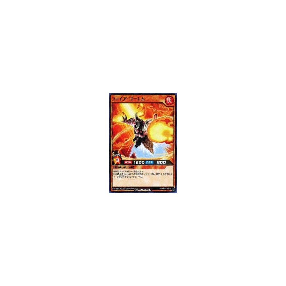 Fire Golem - RD/KP01-JP019 Fire Golem - RD/KP01-JP019