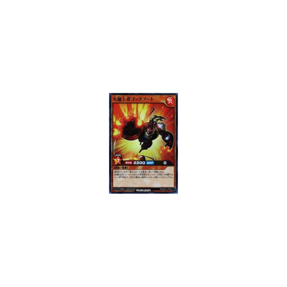Masked Fiery Noodle Jonin Gockboot - RD/KP01-JP030 Masked Fiery Noodle Jonin Gockboot - RD/KP01-JP030