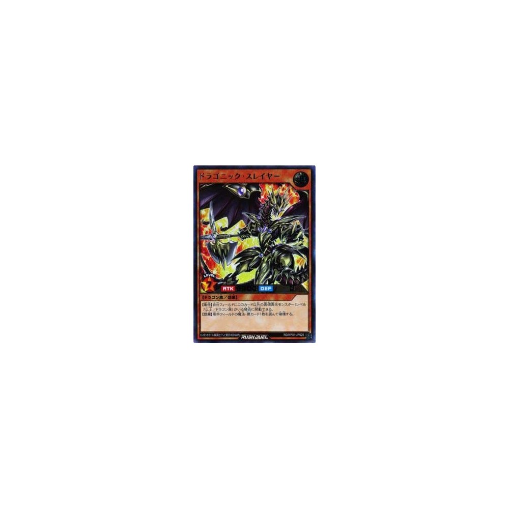 Dragonic Slayer - RD/KP01-JP026 Dragonic Slayer - RD/KP01-JP026