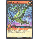 Ravenous Insect Matiless - RD/KP09-JP032