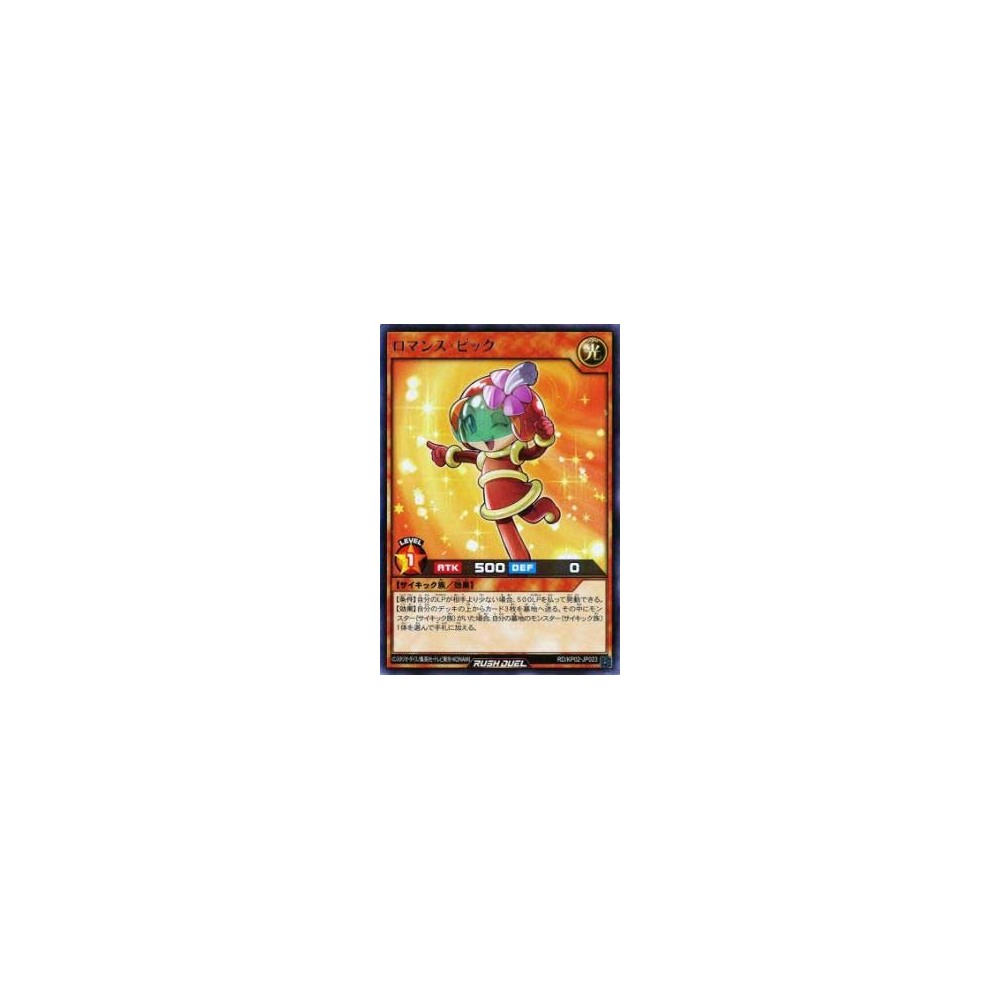 Romance Pick - RD/KP02-JP023 Romance Pick - RD/KP02-JP023