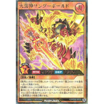 Thunderbold the Lightningfire Deity - RD/KP06-JP015