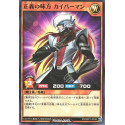 Kaibaman - RD/GRP1-JP040