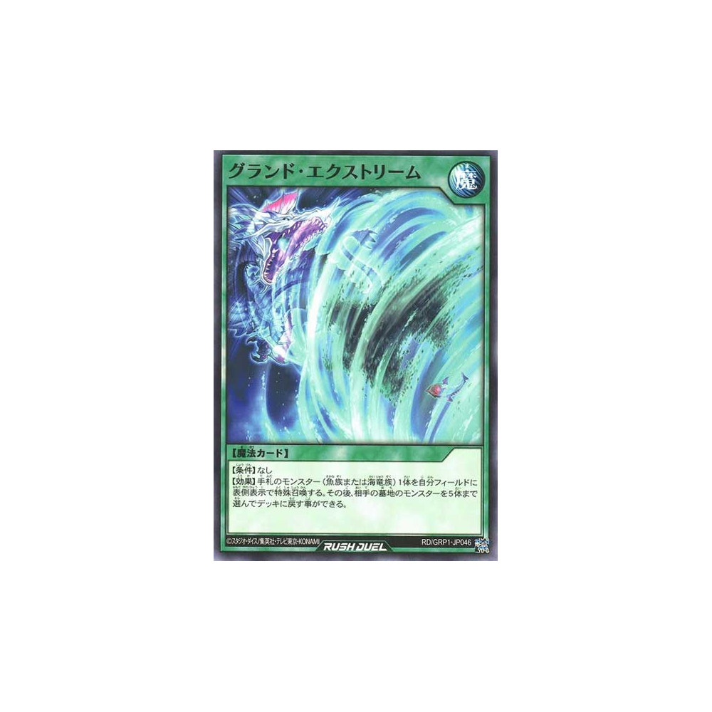 Grand Extreme - RD/GRP1-JP046
