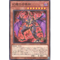 Phantasmal Summoning Beast - PHNI-JP014