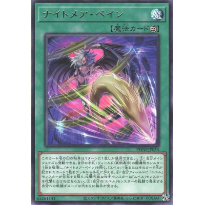Nightmare Pain - PHNI-JP054