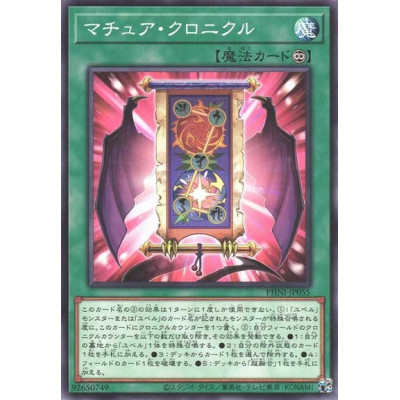 Mature Chronicle - PHNI-JP055