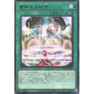 Barrier of the Voiceless Voice - PHNI-JP067