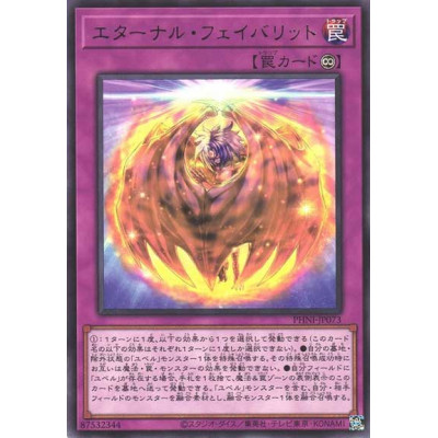 Eternal Favorite - PHNI-JP073