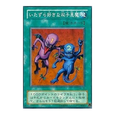Delinquent Duo - MR-39 - Danificada