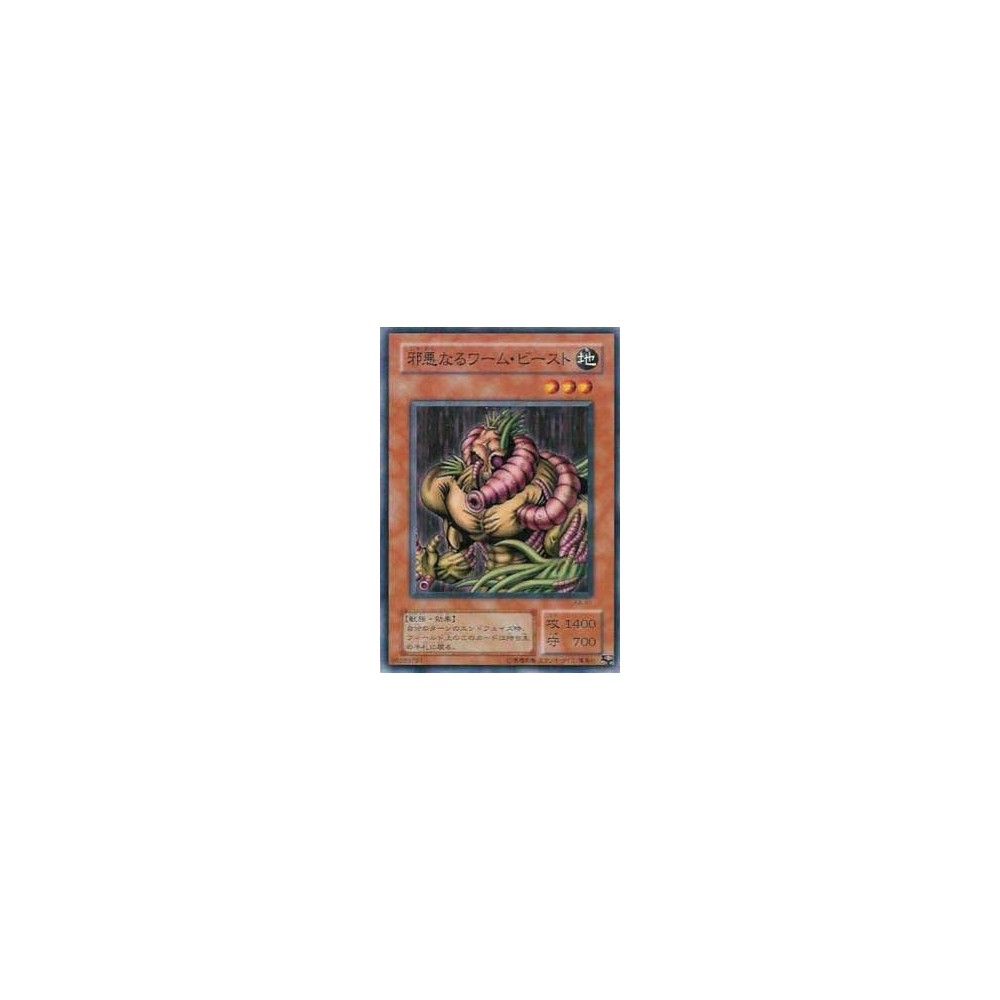 The Wicked Worm Beast - KA-41 The Wicked Worm Beast - KA-41