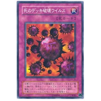 Crush Card Virus - KA-36 - Danificada