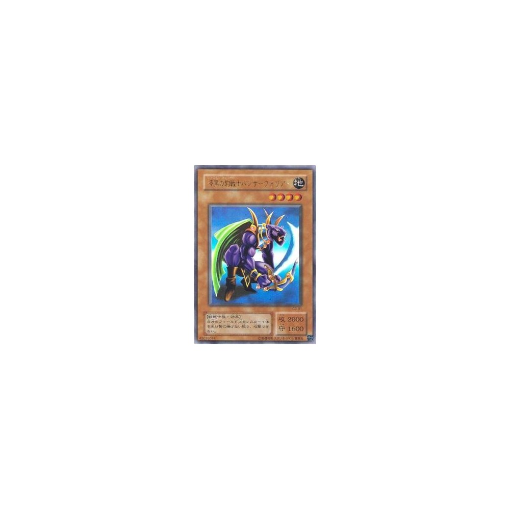 Panther Warrior - JY-05 Panther Warrior - JY-05