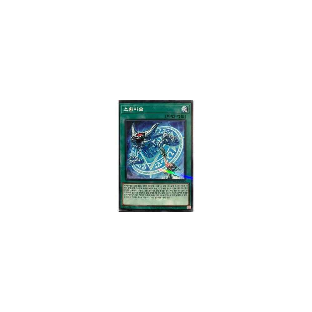 Invocation - PAC1-KR043 Invocation - PAC1-KR043