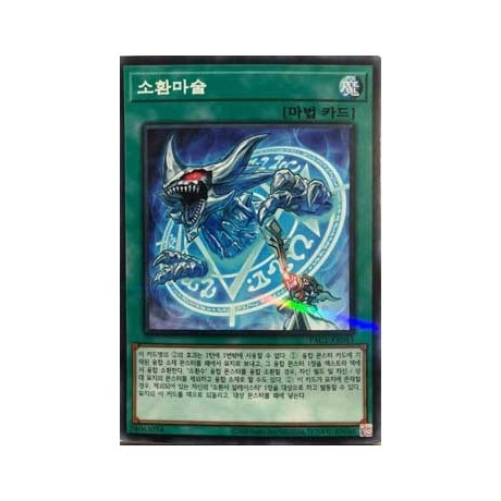 Invocation - PAC1-KR043