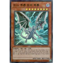 Malefic Blue-Eyes White Dragon - LEC1-KR069