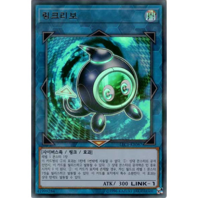 Linkuriboh - LEC1-KR087