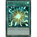 Super Polymerization - LEC1-KR091 - Ultra Parallel Rare