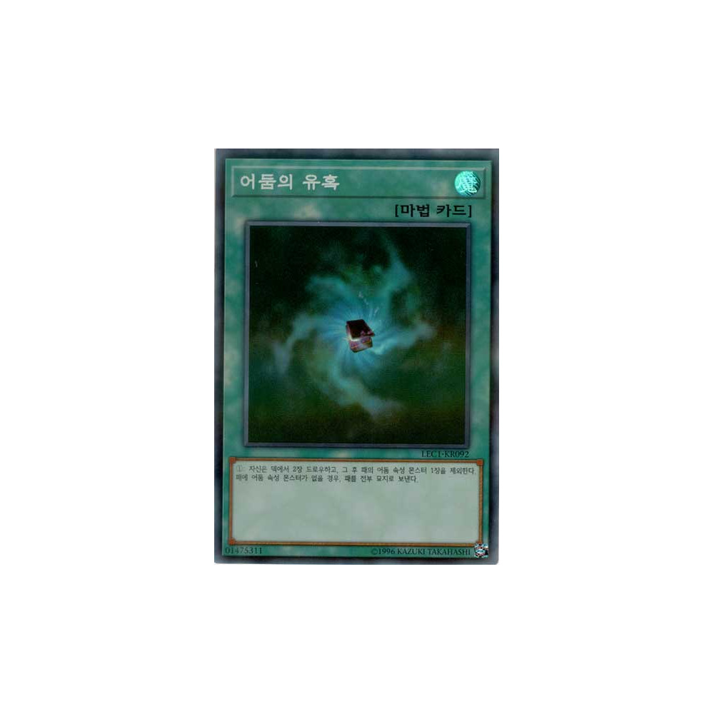 Allure of Darkness - LEC1-KR092 - Super Parallel Rare