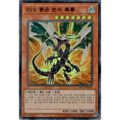 Malefic Red-Eyes Black Dragon - LEC1-KR068 - Secret Rare